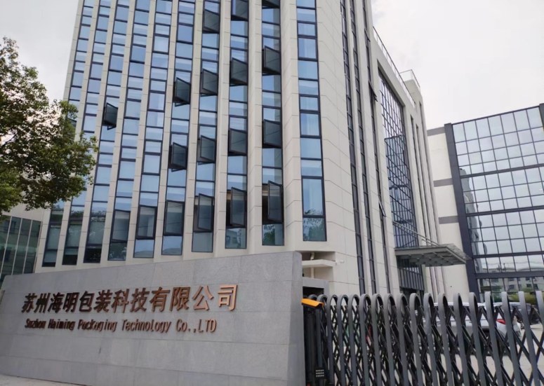 Suzhou Wujiang headquarters — No.10 Yitang Road, Wujiang District